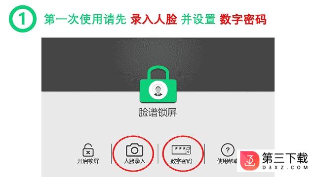 脸谱锁屏app