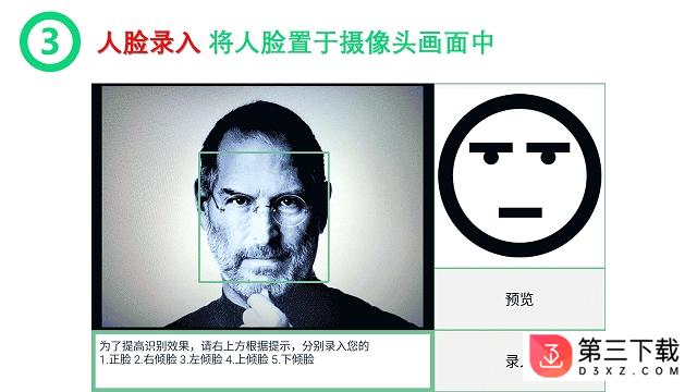 脸谱锁屏app