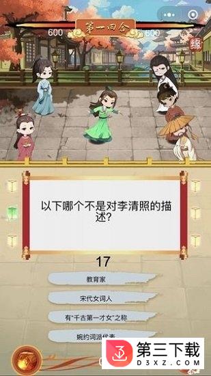 骚人大乱斗