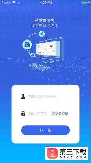 零烦恼app