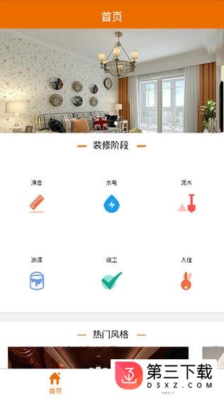 华美乐客户版app