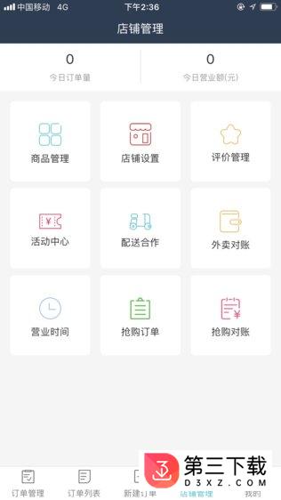 怼吧商户端app