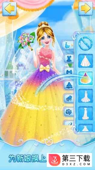 冰雪皇家婚礼