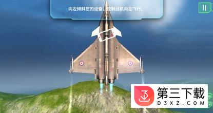 现代空战3d手游