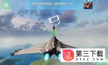 现代空战3d手游