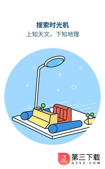 魅族浏览器下载