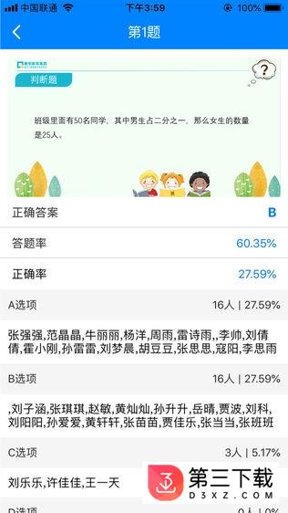 纸笔课堂教师端app