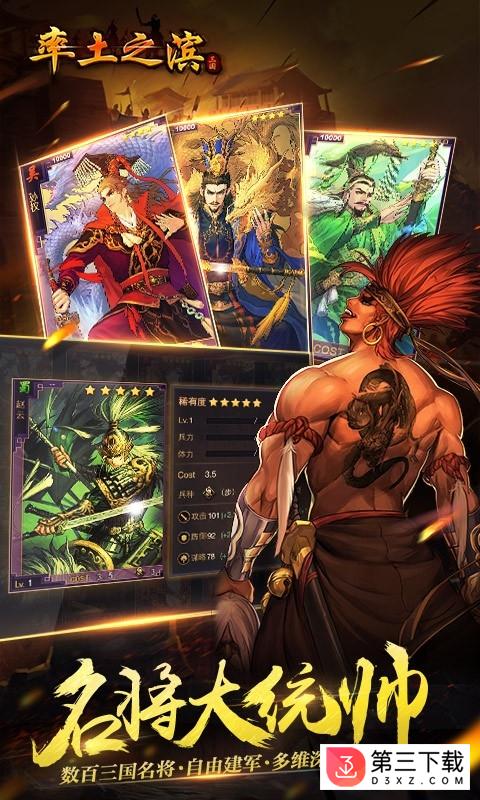 率土之滨官方版