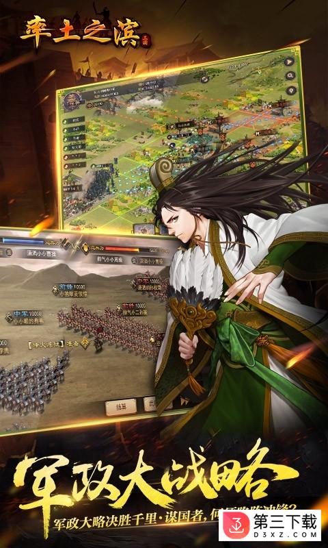 率土之滨游戏