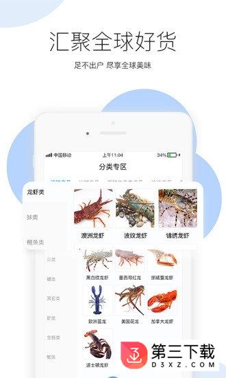 深海之链app