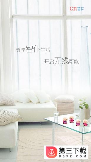 中国智仆app下载