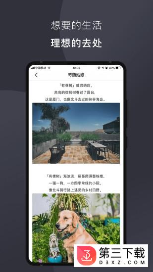 想生活手机版