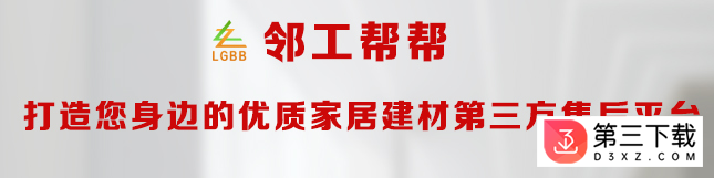 邻工帮帮app