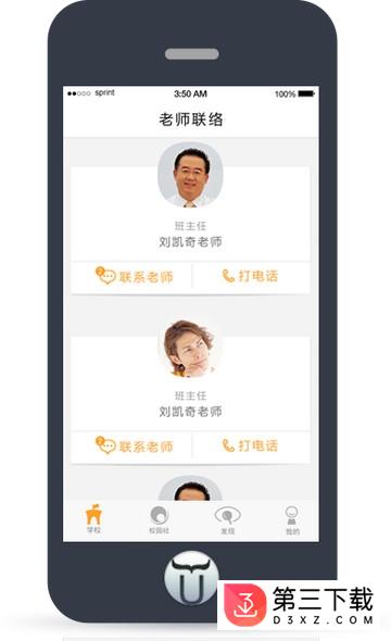 十牛校园app