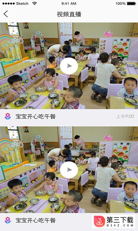 倍安心最新版