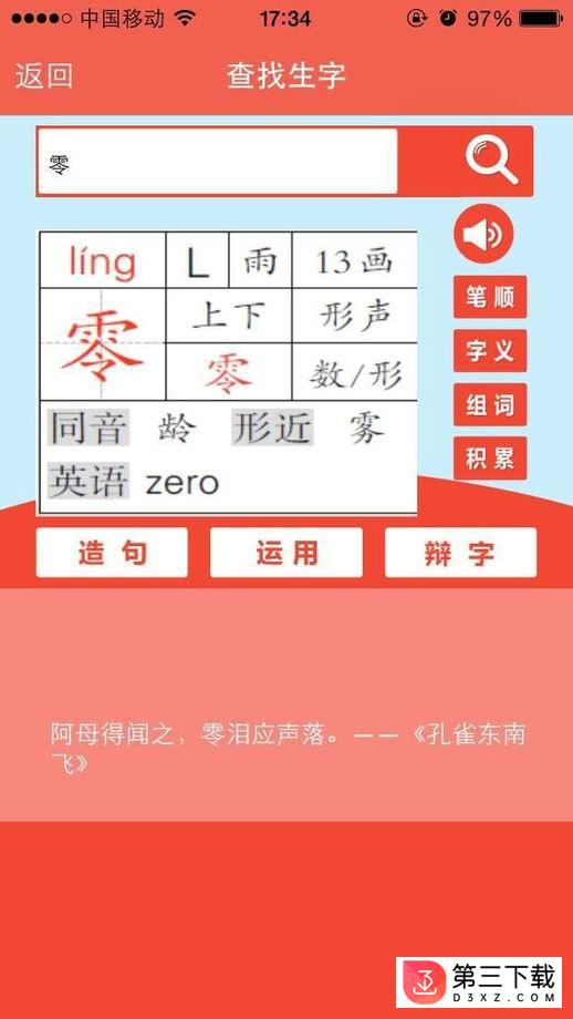 金榜大讲堂app