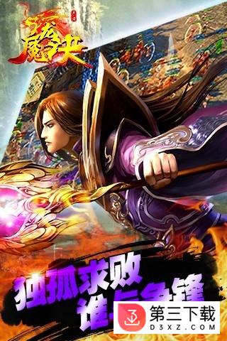 安锋魔龙诀最新版