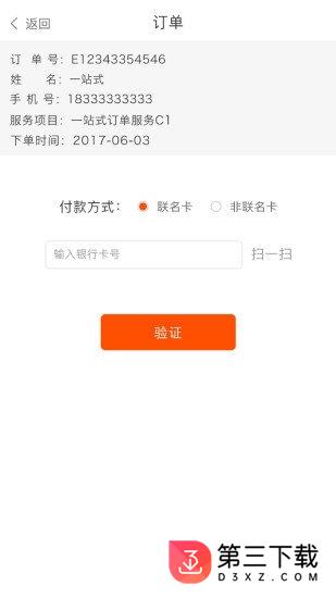 学易车驾校版app下载