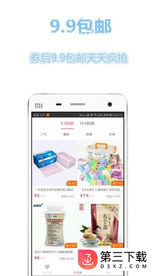 搜券狗app