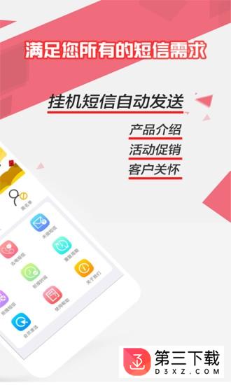 来电去短信app下载