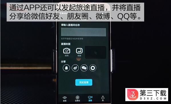 乐视行车记录仪app