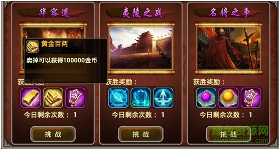 X三国360游戏