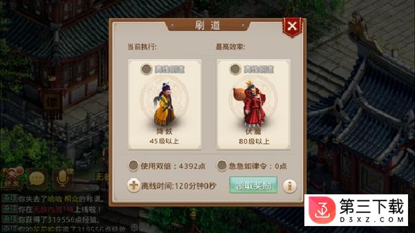 问道手游360账号登录版