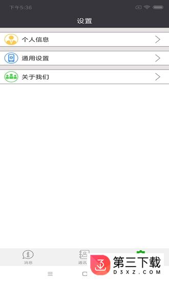 睿良企业管理下载