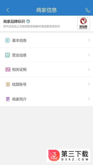 we社区商家版app