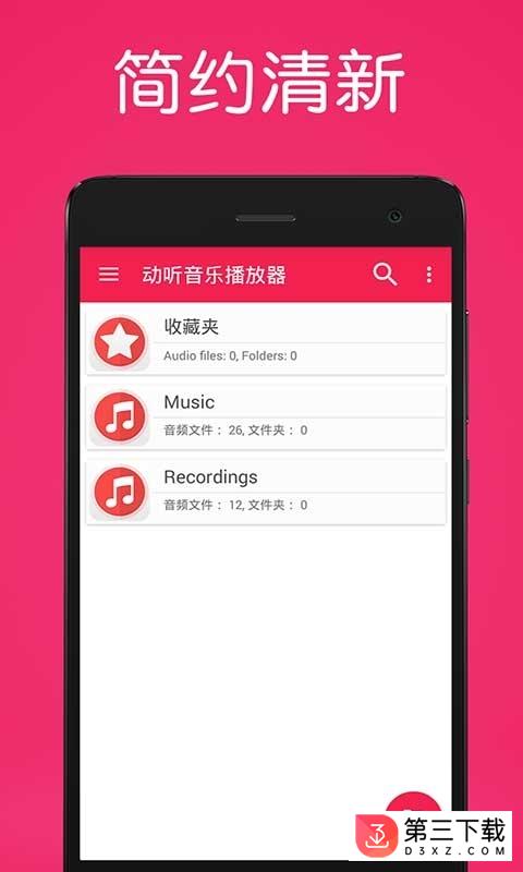 迷你音乐播放器app