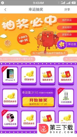 米逛最新版app下载