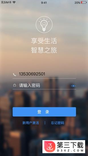 乐在家app下载