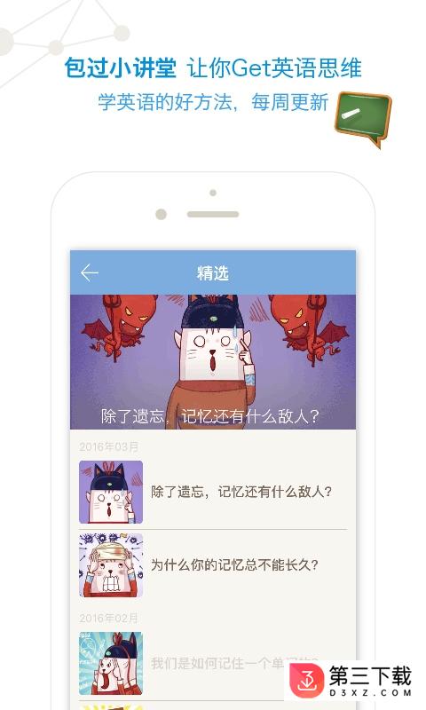 千词斩app