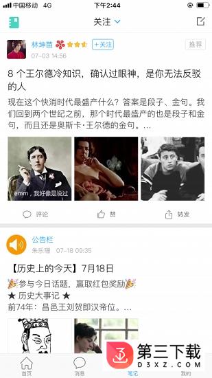 i新闽师app下载