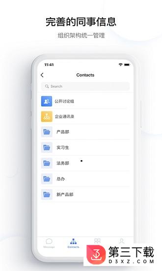 kim高效办公app