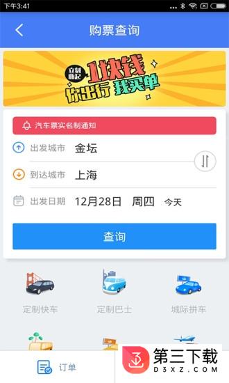 金坛行app