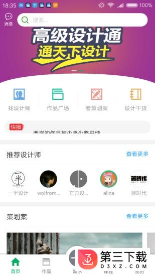 彩虹设计通app