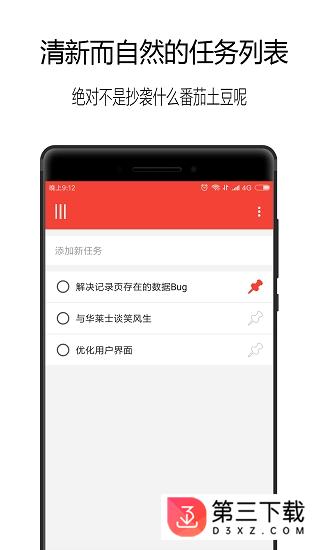 香港心水日计划app下载