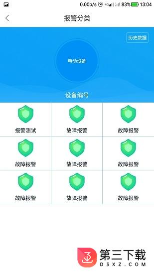 码云果园驿站app