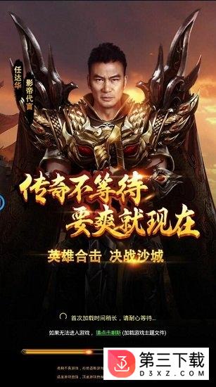 传奇至尊版任达华