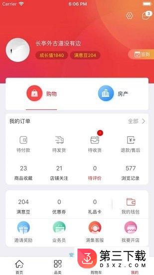 智慧怒江app