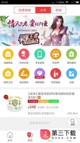 象州同城app