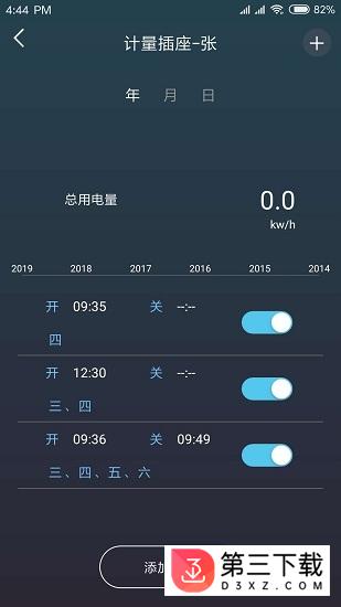 能源及安全管理