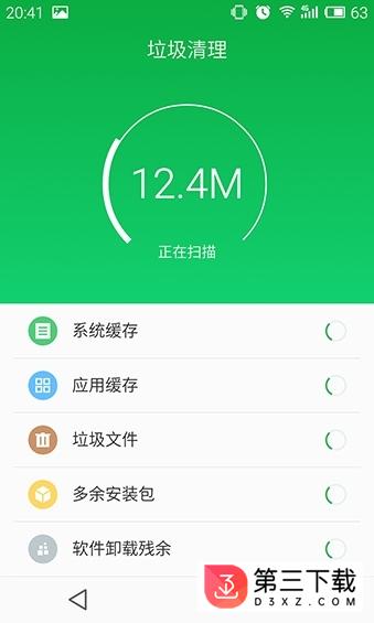 魅族安全中心app