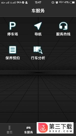 领途智行app