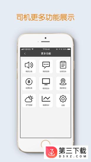 蓝滴司机app