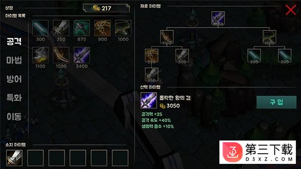 lol手游版韩服下载