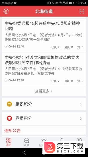 红港云app