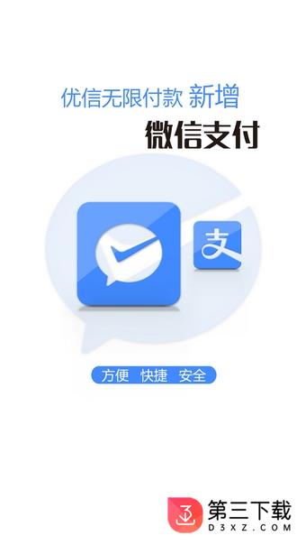 优信无限app