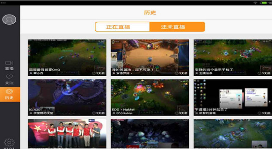 斗鱼直播pad版